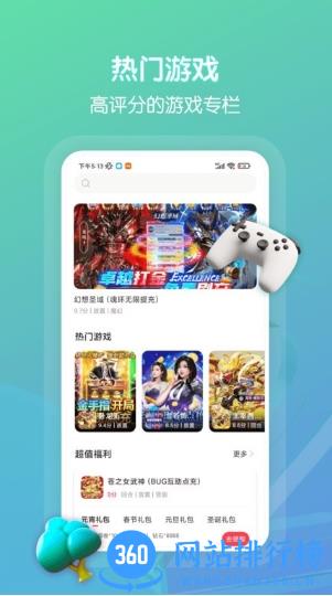 畅玩吧账号交易平台 v5.1.2901 安卓最新版 2