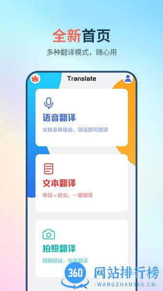 英译汉翻译器最新版 v1.4.7安卓版 0