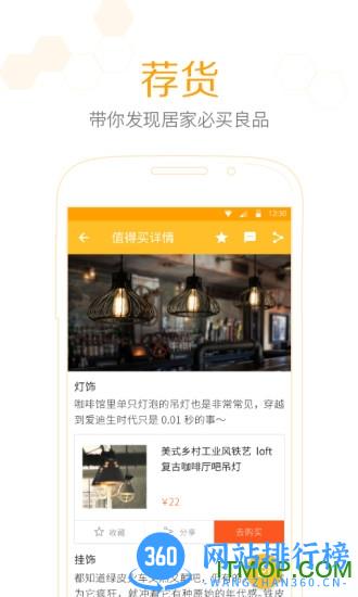 一兜糖家居手机版 v6.0.0安卓版 2