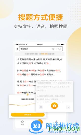 优题宝 v5.18.1安卓版 1