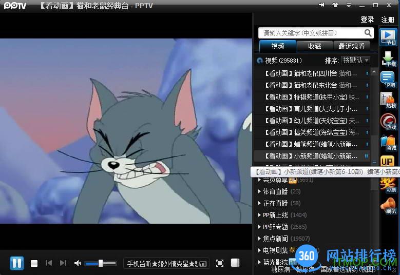 PP视频官方版 PP视频官方正版