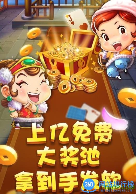 随时斗地主游戏 v1.9.2 安卓版 0