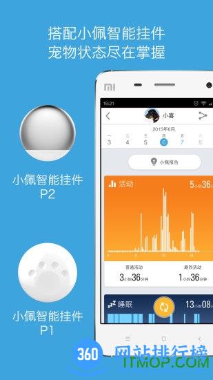 小佩宠物管家petkit v10.9.0安卓版 2