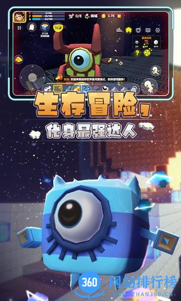 迷你世界星河漂流记 v5.5 安卓版 2