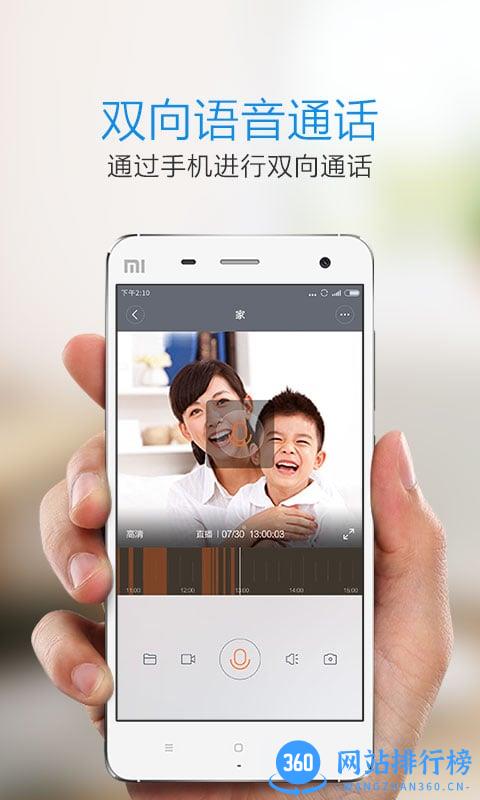 小蚂蚁监控 v6.8.2_20231127 官方安卓版 1