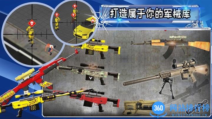 射击<a href=/zt/6746-0.html target=_blank class=infotextkey>城市<a href=/zt/7253-0.html target=_blank class=infotextkey>英雄游戏</a></a>