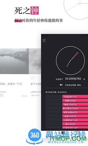 死之钟app v13.0.35 安卓最新版 3