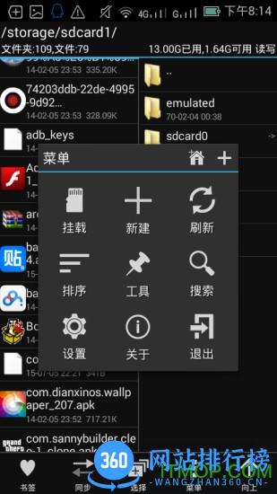 APK逆向修改源码(mt管理器) v2.14.2 安卓版 0