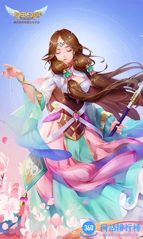 qq自由幻想手机版 v1.2.64 安卓版 1
