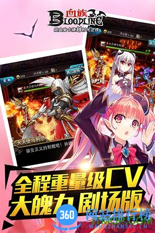 血族九游版