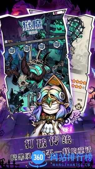 幻境旅者官方最新版 v1.4 安卓版 0