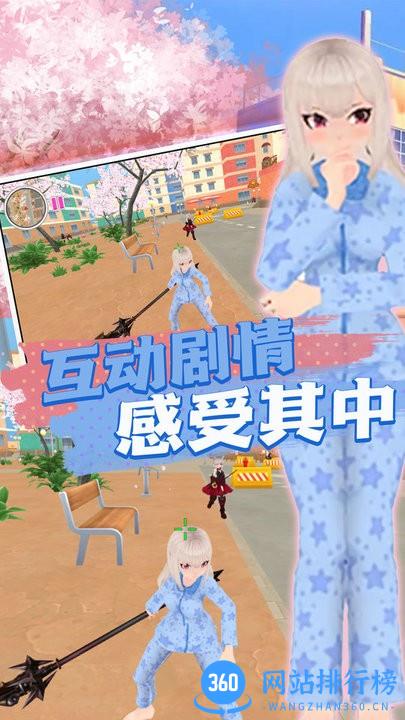 樱花消散的校园 樱花消散的校园游戏