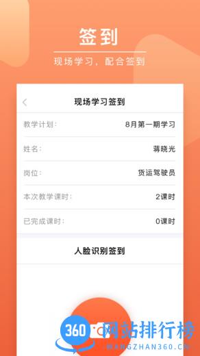 安驾课堂最新版 v2.9.4 安卓版 1