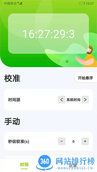 zk助手悬浮时钟pro v2.6.6安卓版 1
