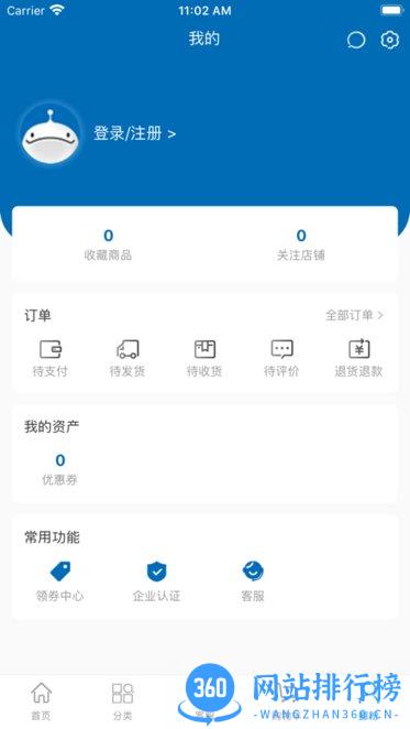超级大白鲸电商平台 v3.6.7安卓版 0