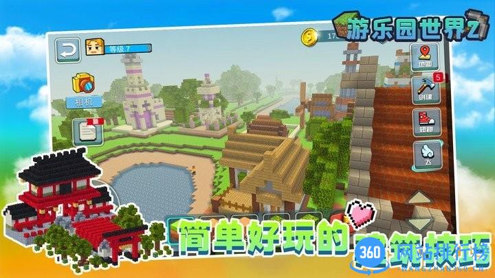 游乐园世界2游戏官方版 v2.0.8 安卓版 0