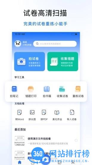 试卷100软件下载 试卷100软件