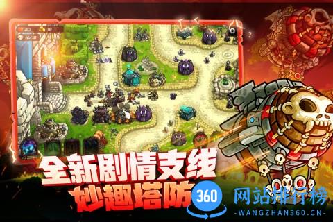 王国保卫战4最新版下载