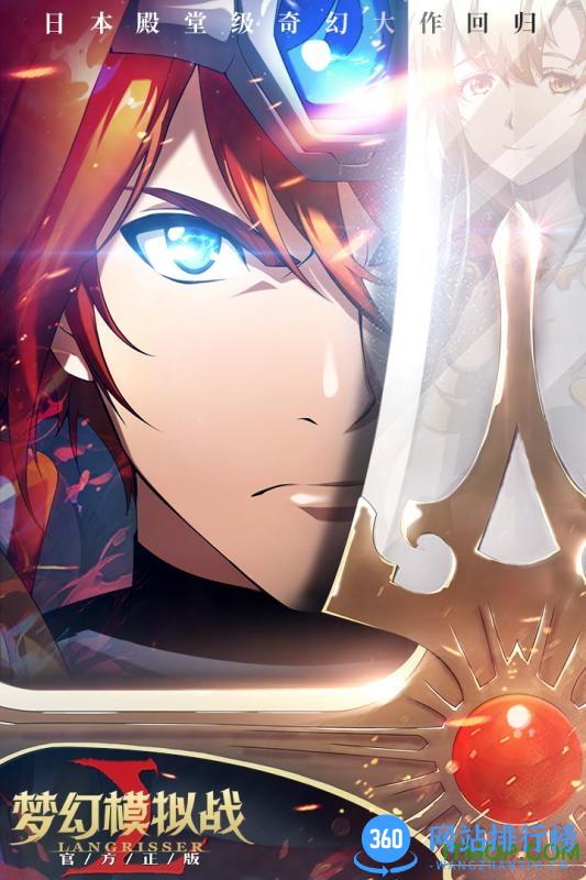 梦幻模拟战公测版 v4.10.110 安卓版 4