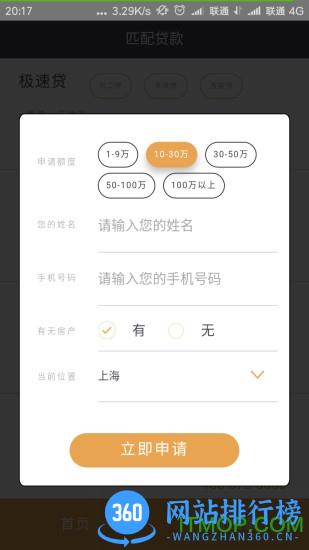 Airbnb爱彼迎商家版 v24.03.3.china官网安卓版 0