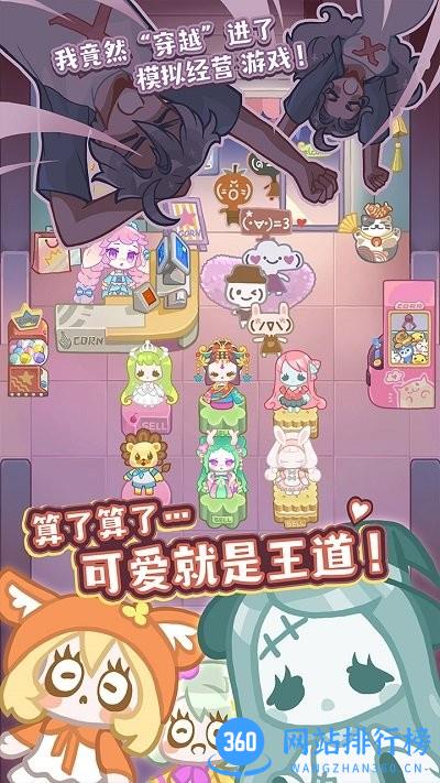 造物梦工厂测试服 v1.3.1 安卓版 0