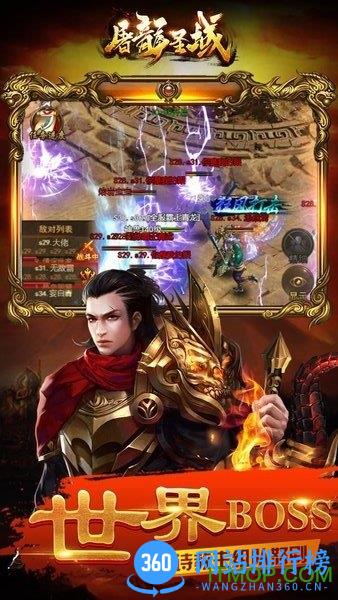 屠龙圣域手游九游版 v1.0 安卓版 0
