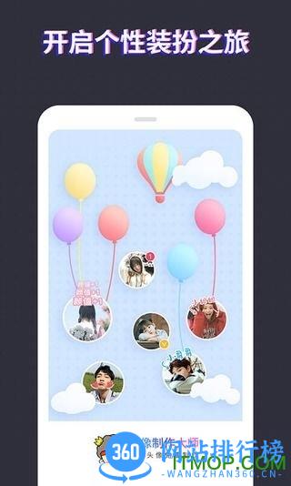 头像制作大师 v2.7.0安卓版 4