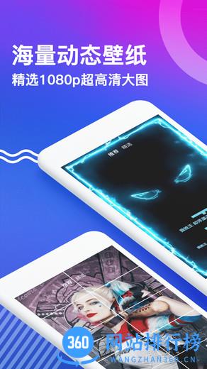动态壁纸官方版 动态壁纸官方版软件下载
