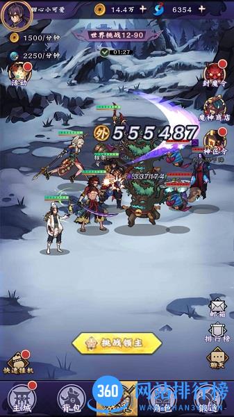 魔镜冒险英雄 v9.99 安卓版 3