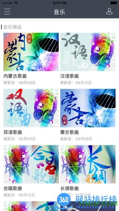 腾格里新闻客户端APP新版本 v5.1.5安卓版 2