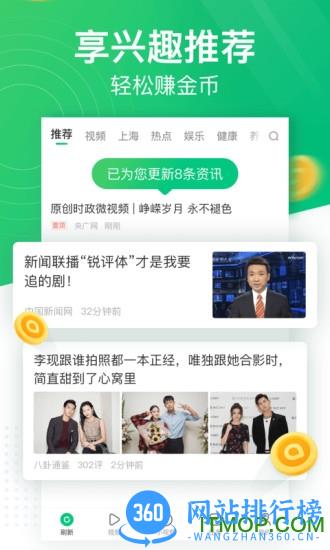 趣头条2023年最新版 v3.20.48.000.1116.1044安卓版 3