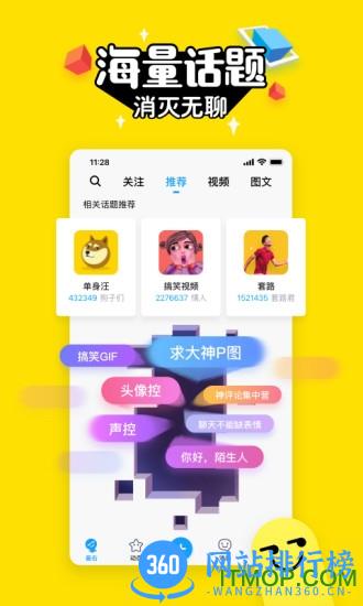 最右app
