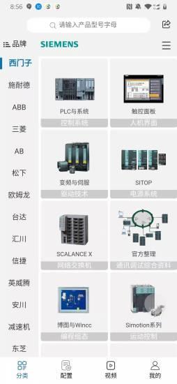 工业自动化选型资料 工业自动化选型资料app