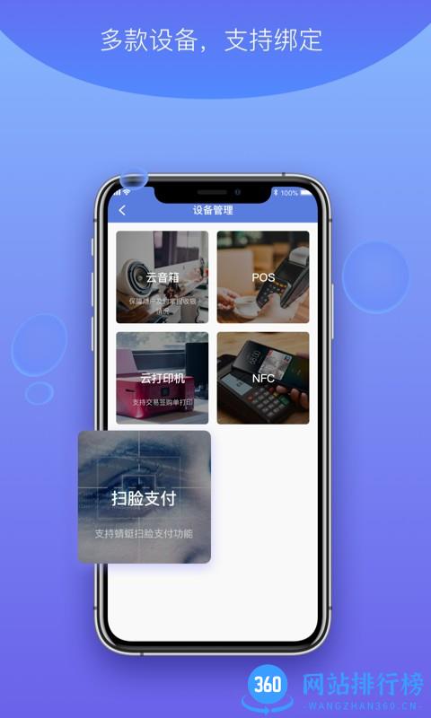 杉德河马付PRO最新版 v2.5.702安卓版 1