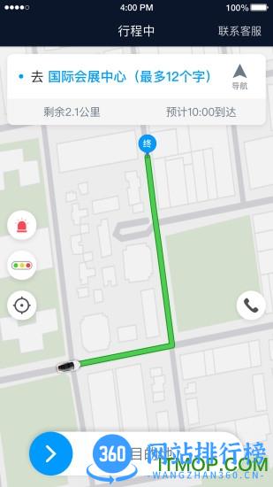 及时用车司机端 v5.90.1.0001安卓版 2