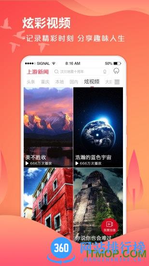 九童圆梦(上游新闻) v6.0.2官方安卓最新版本 3