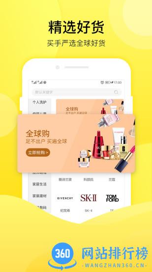 易米国际商城 v3.7.22 安卓版 0