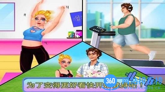 巴啦啦公主减肥日记 v2.0 安卓版 1