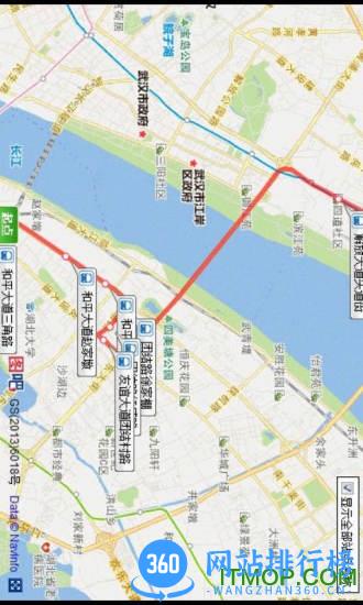 武汉公交掌上查询手机客户端 v6.3.5安卓版 2