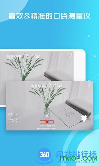 距离测量仪手机软件(distance meter) v3.1.0安卓版 3