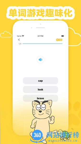 适趣英语 v1.5.44安卓版 0