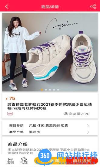 爱采购app