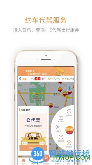 微油软件 v17.3.0最新安卓版 1