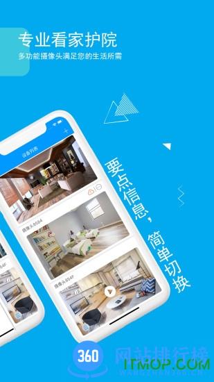 乔安摄像头手机客户端(乔安智联) v5.3.17.8安卓版 2