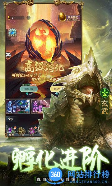 千鸟飞绝山海经异兽 v1.59.0 安卓版 1
