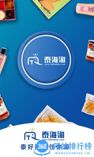 <a href=/zt/13588-0.html target=_blank class=infotextkey>泰海淘手机版</a> 泰海淘app下载