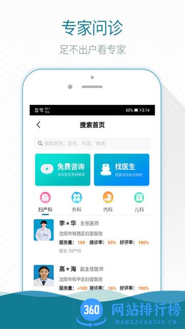熙心健康手机版下载