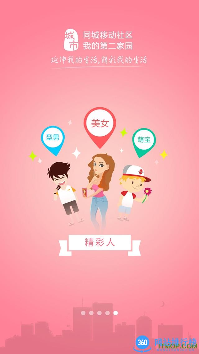永清在线 v7.6.9安卓版 3