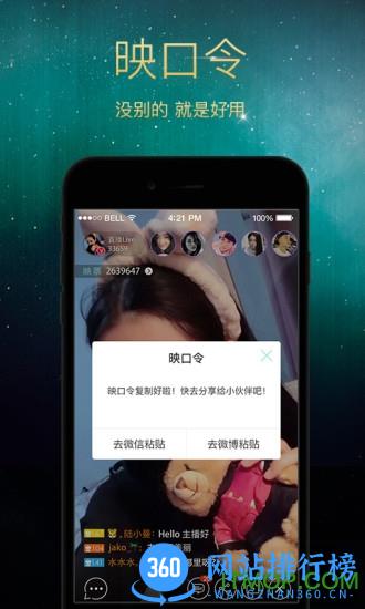 映客直播tv版 v9.3.90安卓版 2