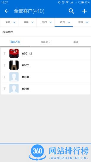 客户无忧软件 v933安卓版 2